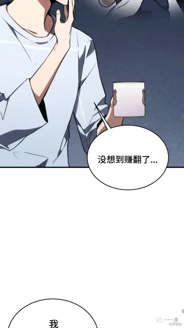 漫画《满级玩家的第100次回归》第20第169张图