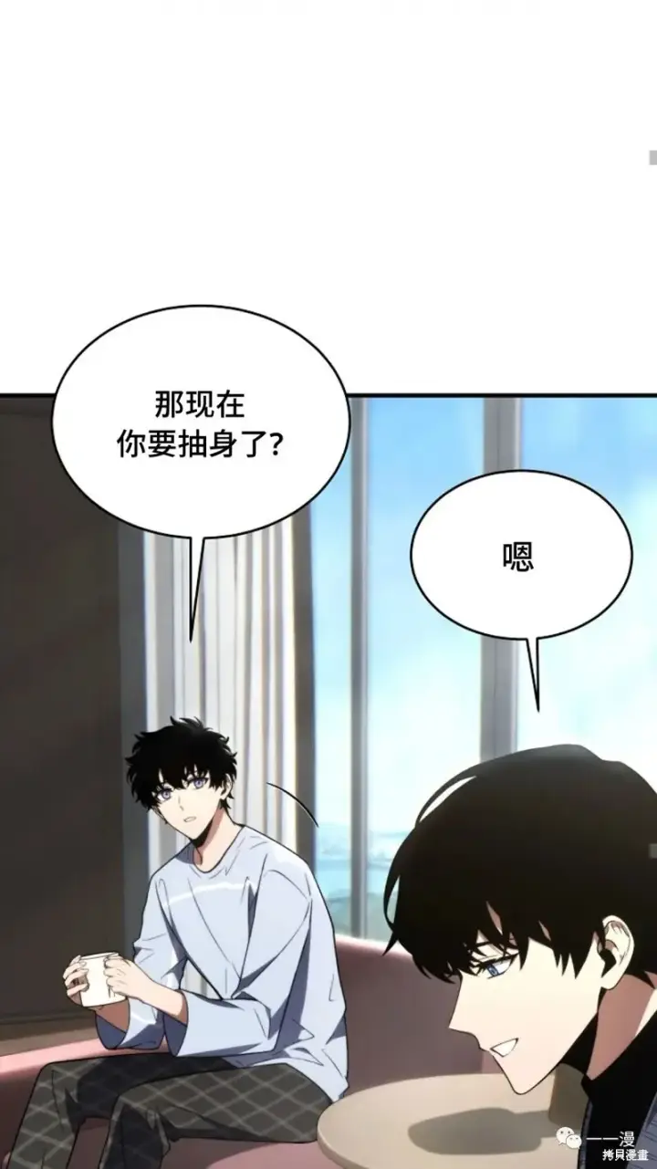 漫画《满级玩家的第100次回归》第20第171张图