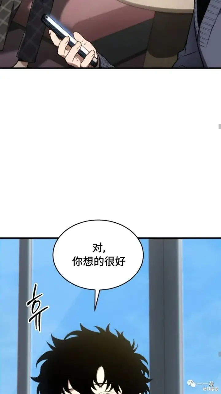 漫画《满级玩家的第100次回归》第20第172张图