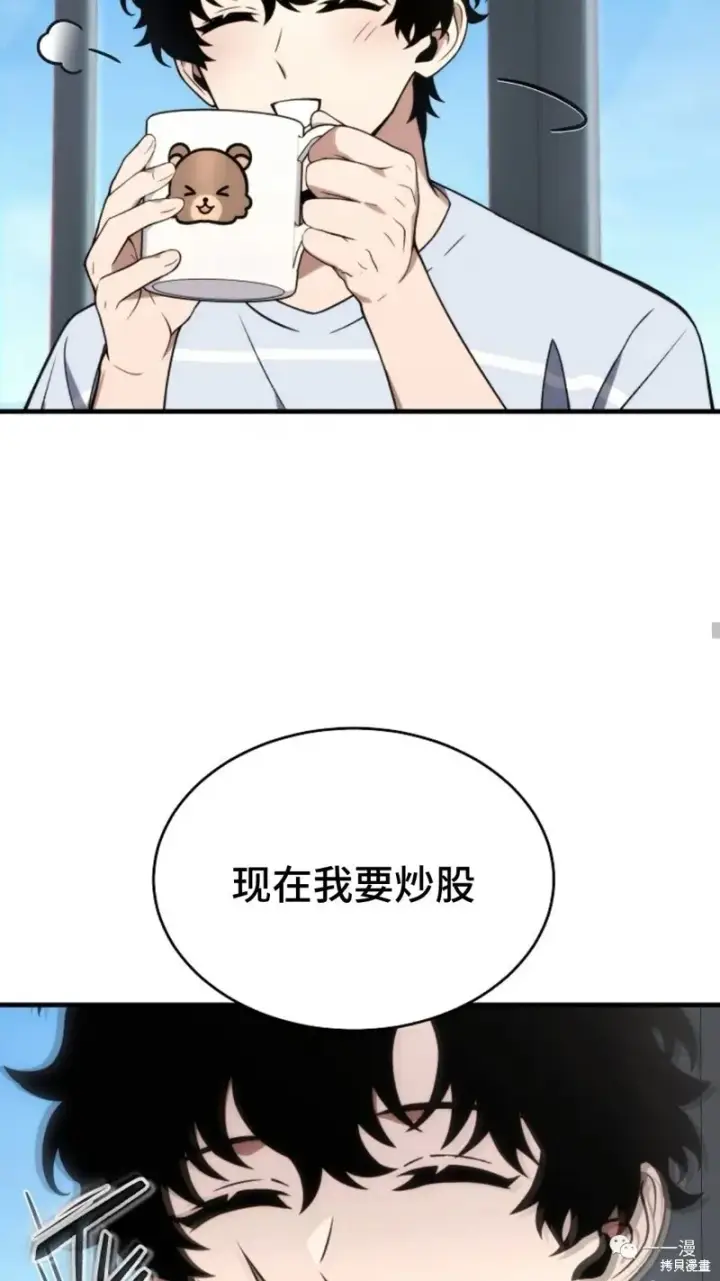 漫画《满级玩家的第100次回归》第20第173张图