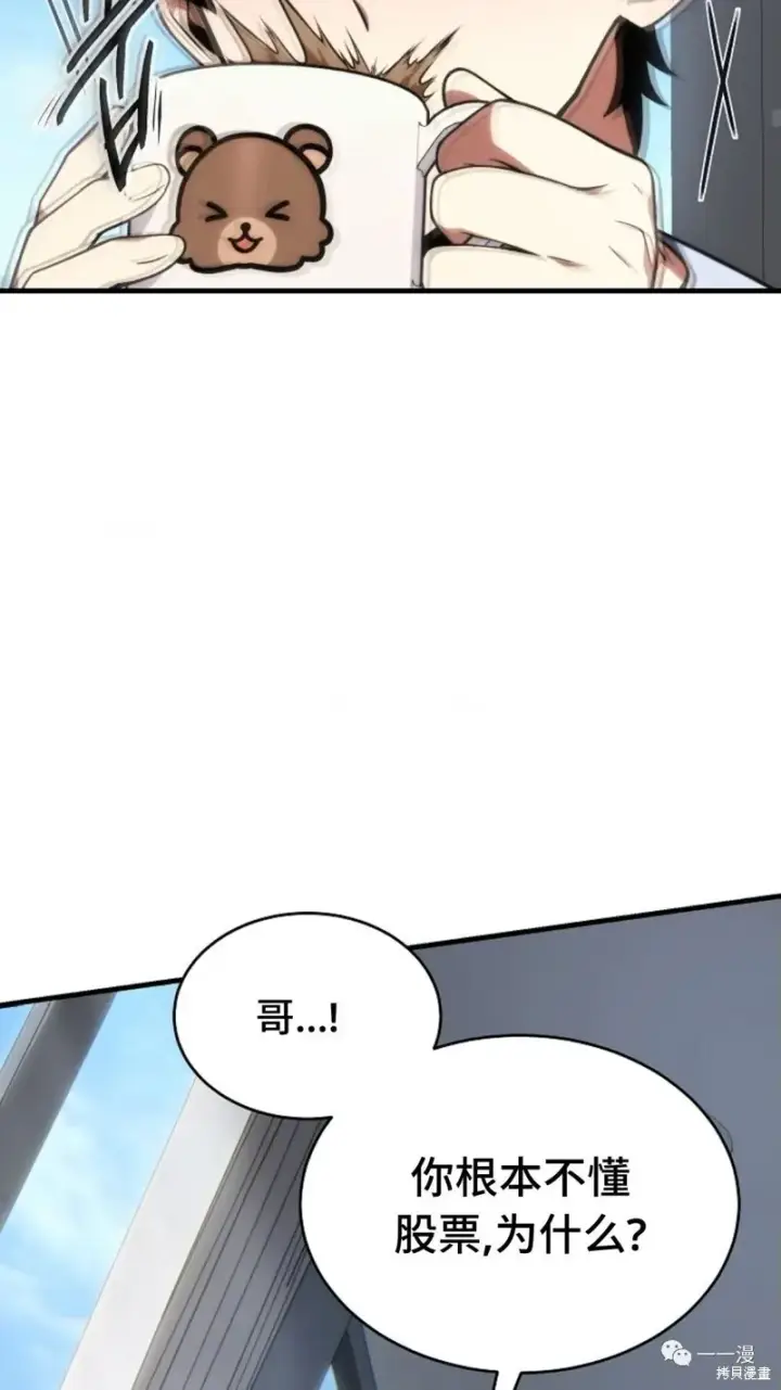 漫画《满级玩家的第100次回归》第20第174张图