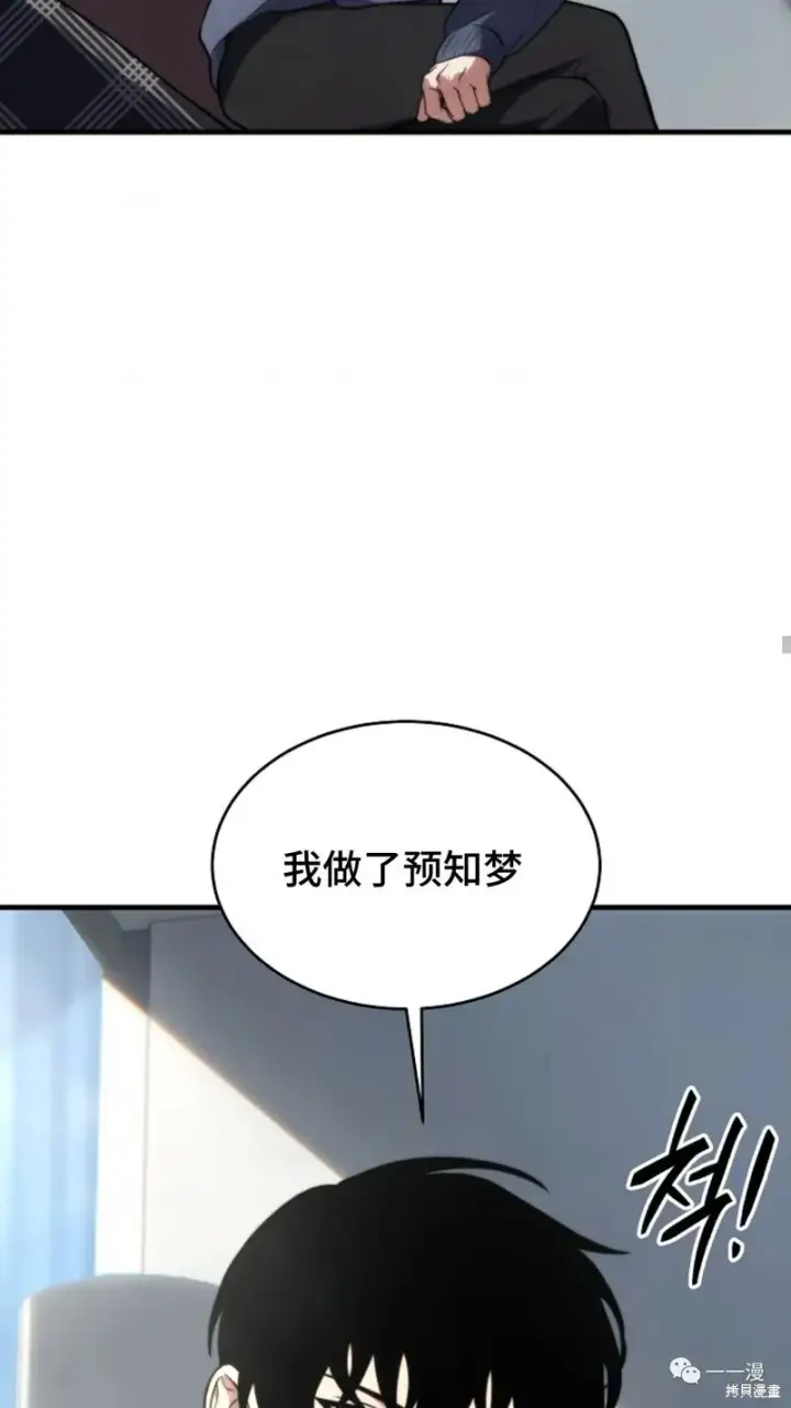 漫画《满级玩家的第100次回归》第20第176张图