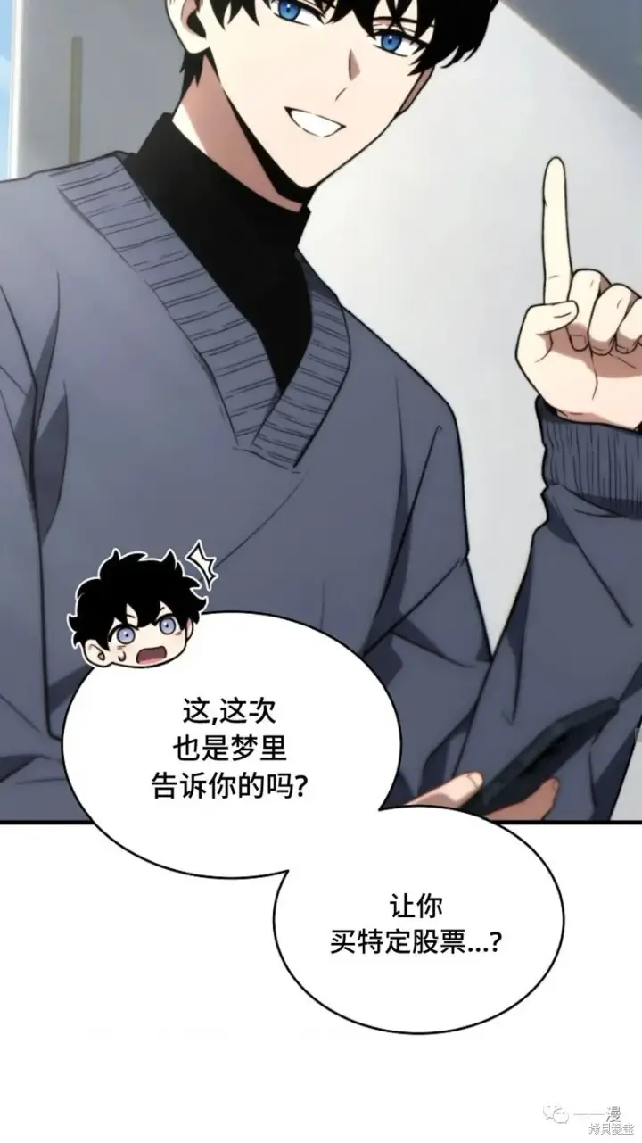 漫画《满级玩家的第100次回归》第20第177张图
