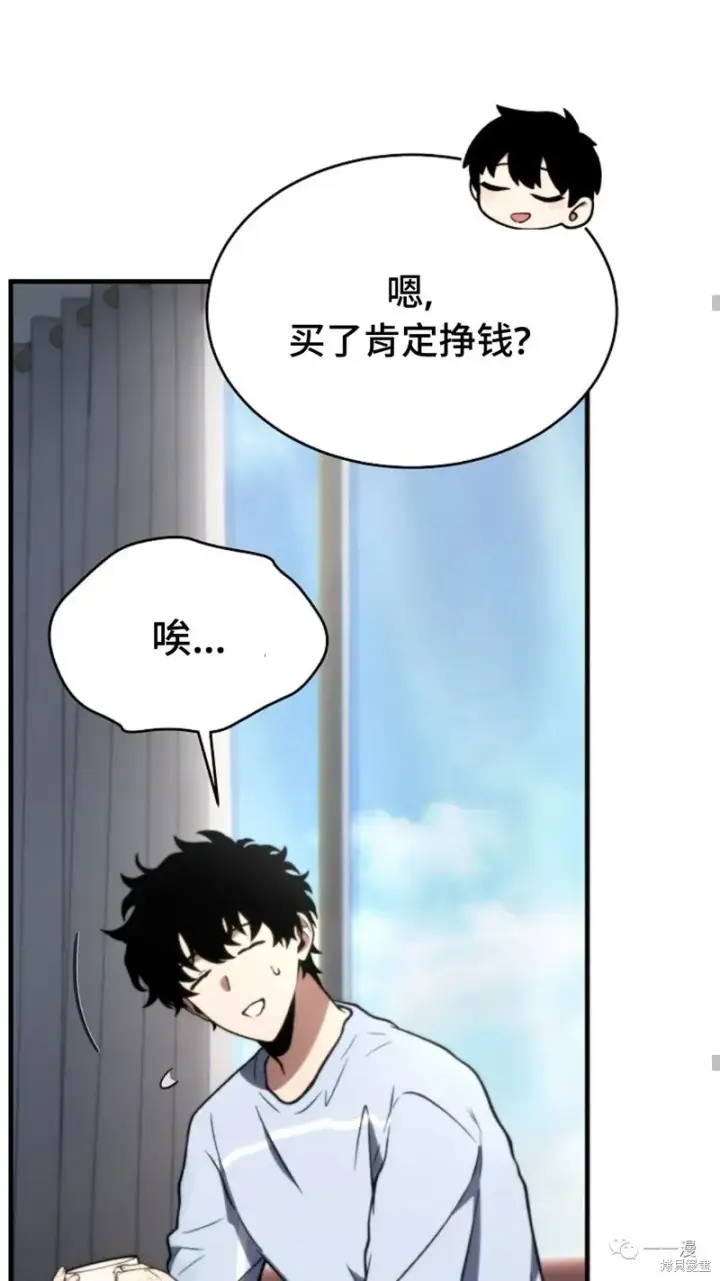 漫画《满级玩家的第100次回归》第20第178张图