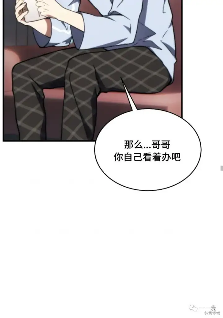 漫画《满级玩家的第100次回归》第20第179张图