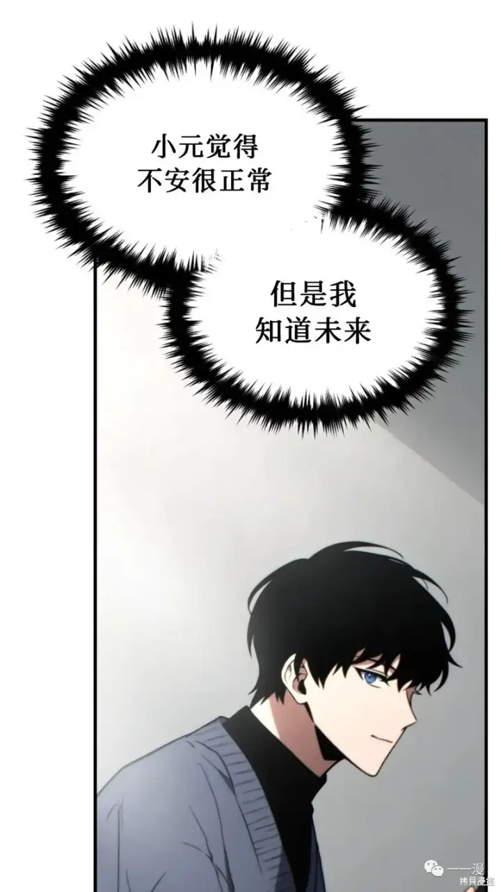 漫画《满级玩家的第100次回归》第20第180张图