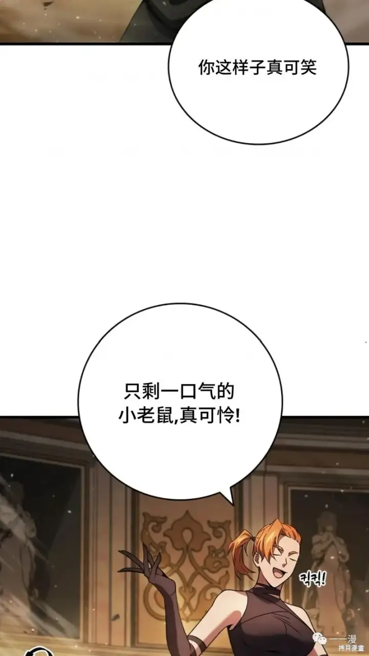 漫画《满级玩家的第100次回归》第20第181张图