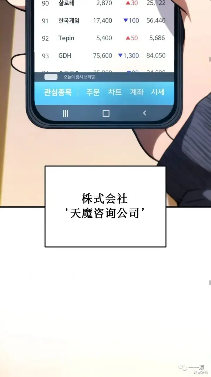 漫画《满级玩家的第100次回归》第20第184张图