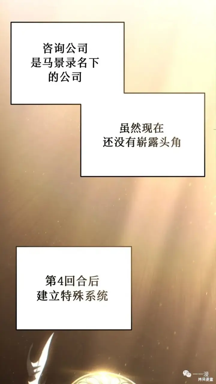 漫画《满级玩家的第100次回归》第20第185张图