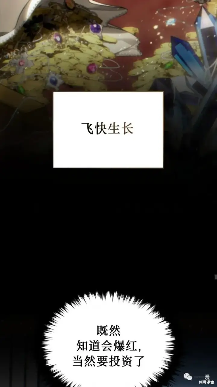 漫画《满级玩家的第100次回归》第20第187张图