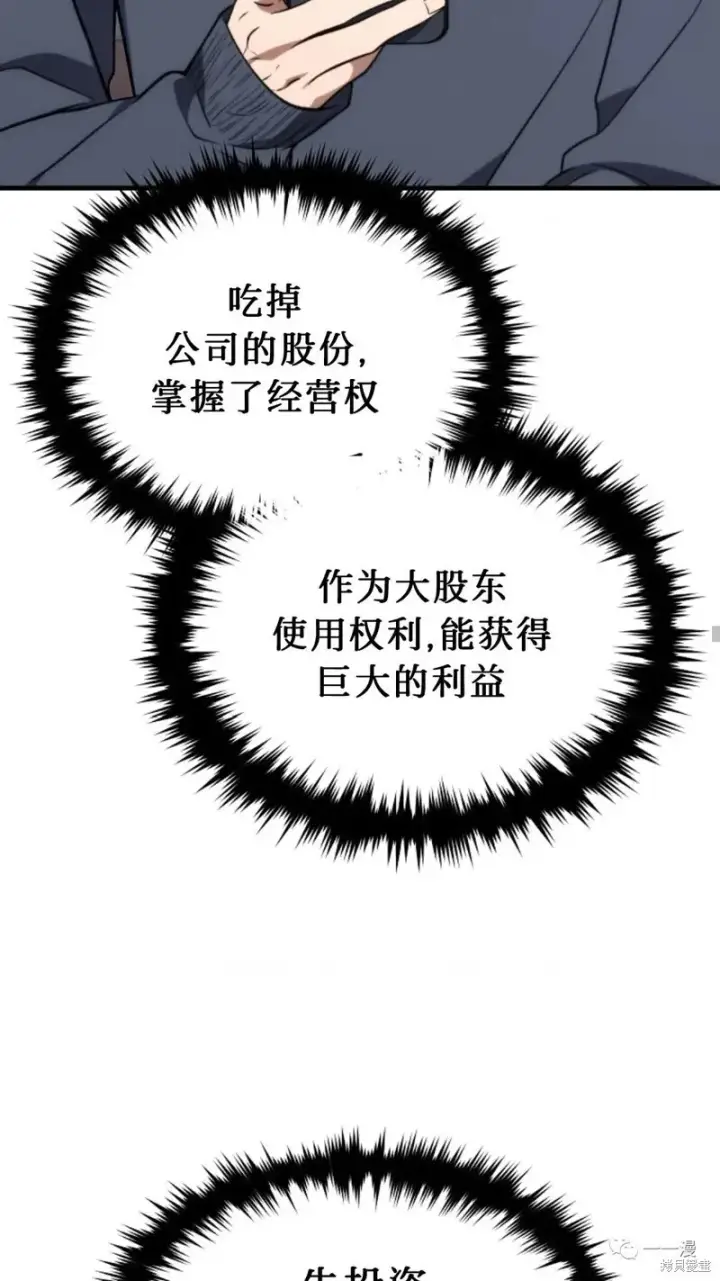 漫画《满级玩家的第100次回归》第20第189张图