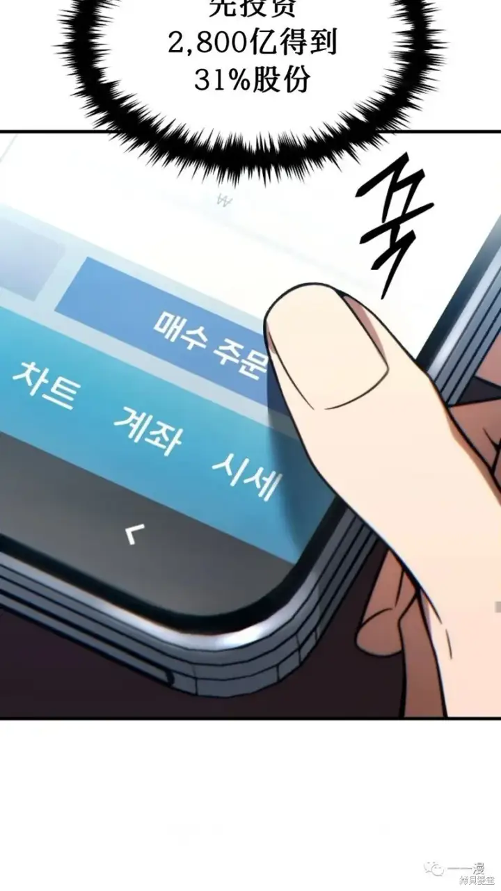 漫画《满级玩家的第100次回归》第20第190张图