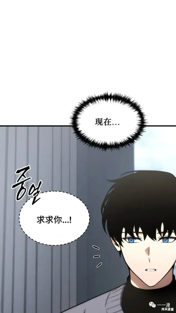 漫画《满级玩家的第100次回归》第20第191张图