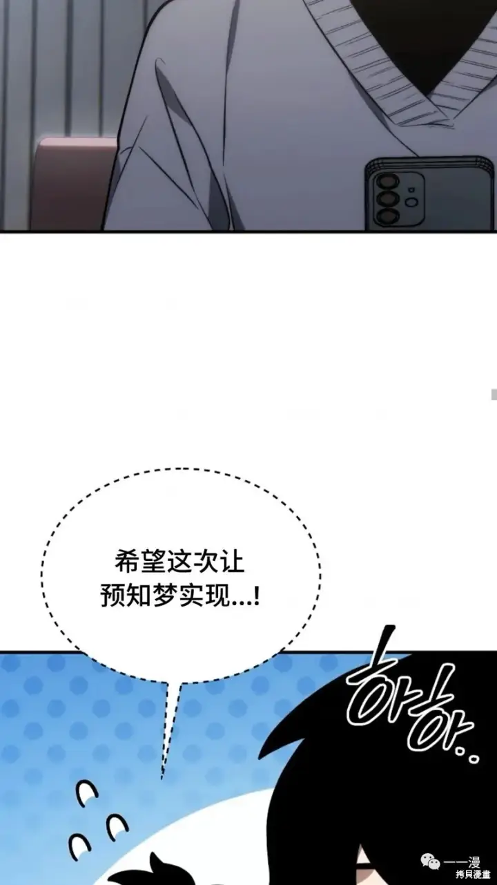 漫画《满级玩家的第100次回归》第20第192张图