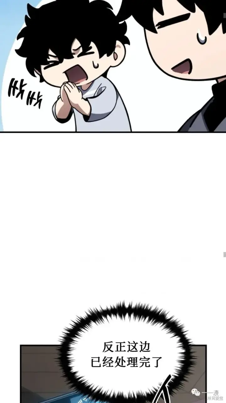 漫画《满级玩家的第100次回归》第20第193张图