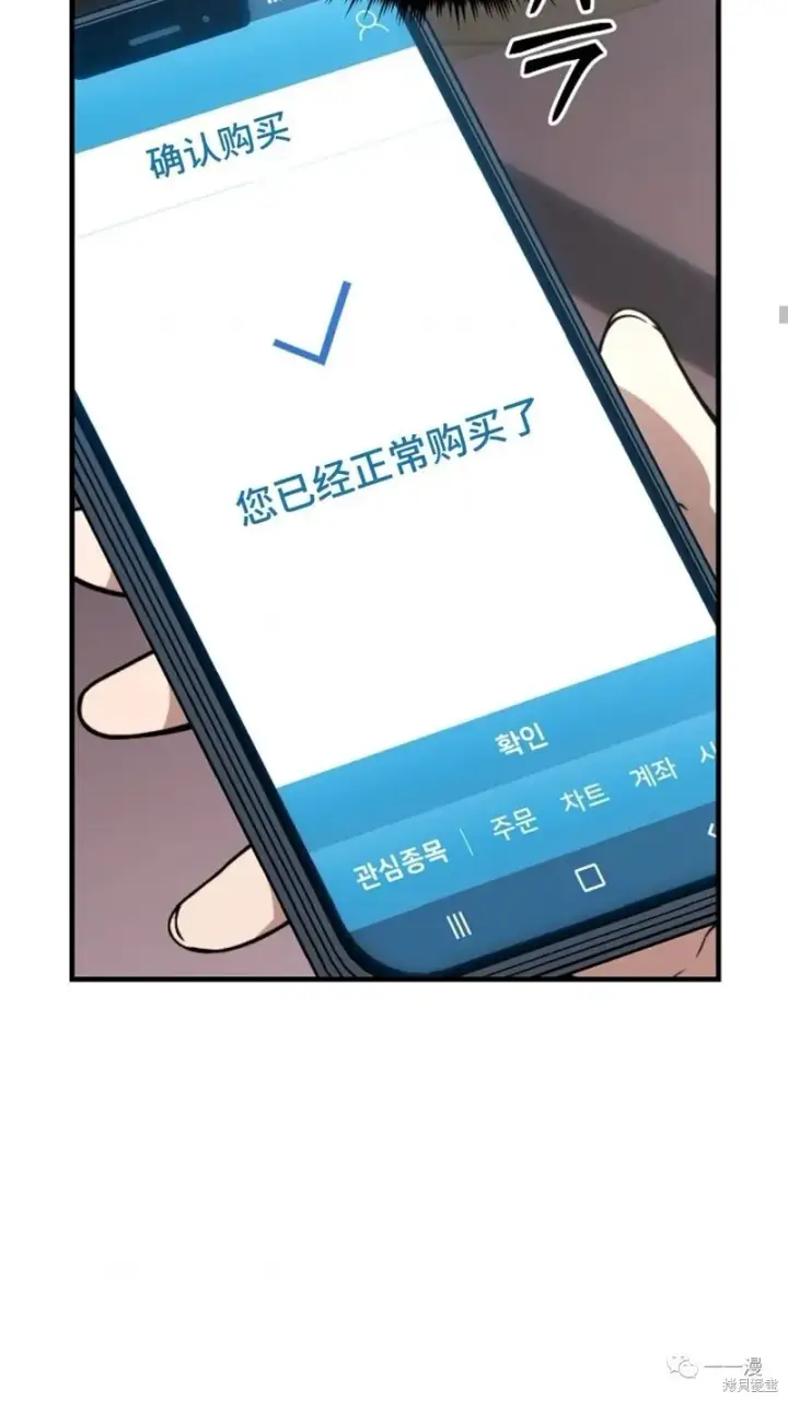 漫画《满级玩家的第100次回归》第20第194张图