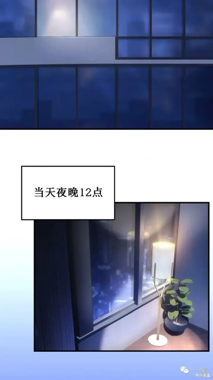漫画《满级玩家的第100次回归》第20第197张图