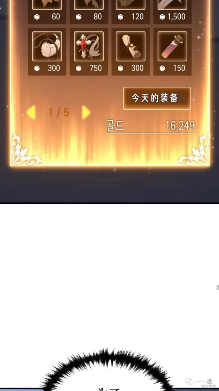 漫画《满级玩家的第100次回归》第20第199张图