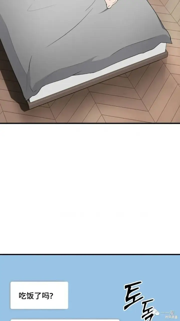 漫画《满级玩家的第100次回归》第20第2张图