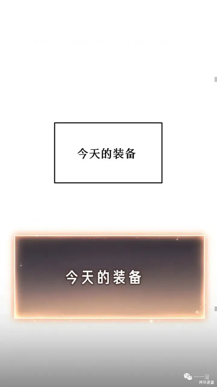 漫画《满级玩家的第100次回归》第20第205张图