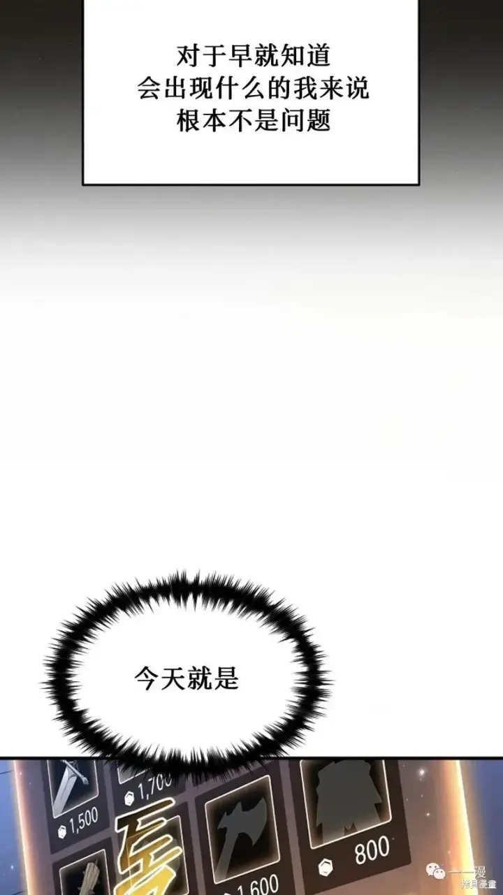 漫画《满级玩家的第100次回归》第20第208张图