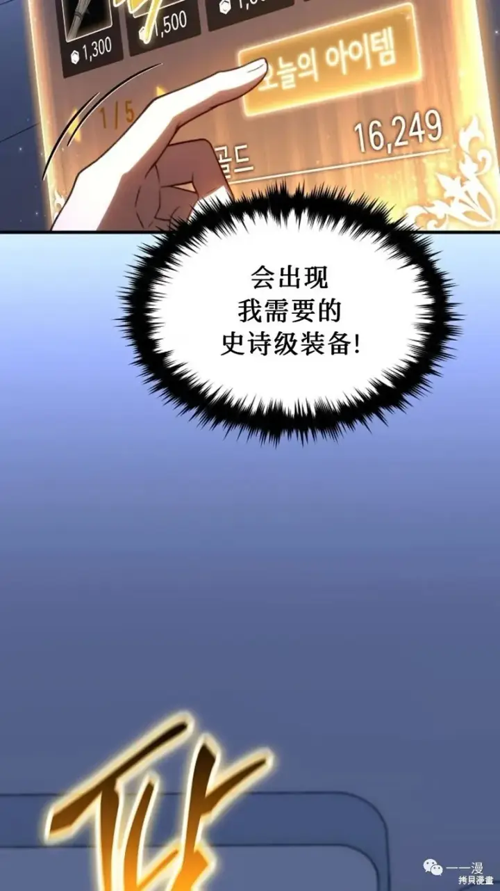 漫画《满级玩家的第100次回归》第20第209张图