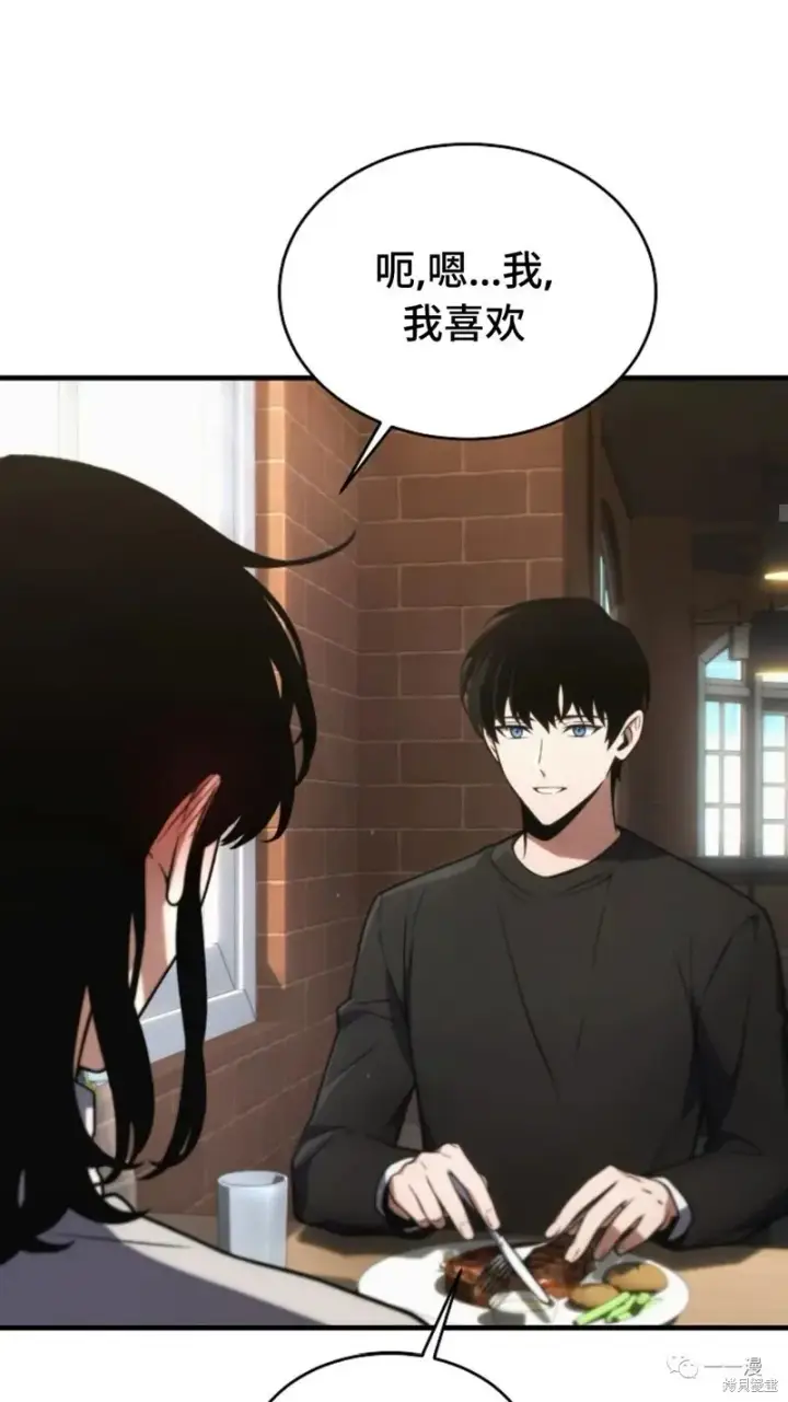 漫画《满级玩家的第100次回归》第20第21张图