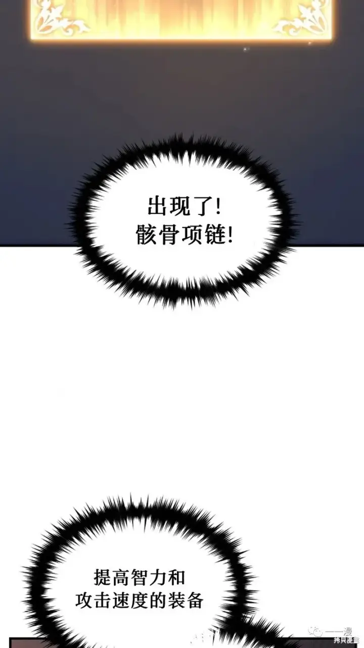 漫画《满级玩家的第100次回归》第20第211张图
