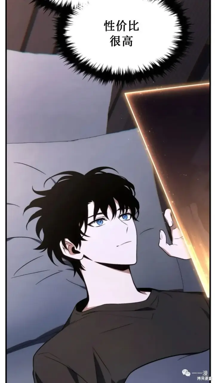 漫画《满级玩家的第100次回归》第20第212张图
