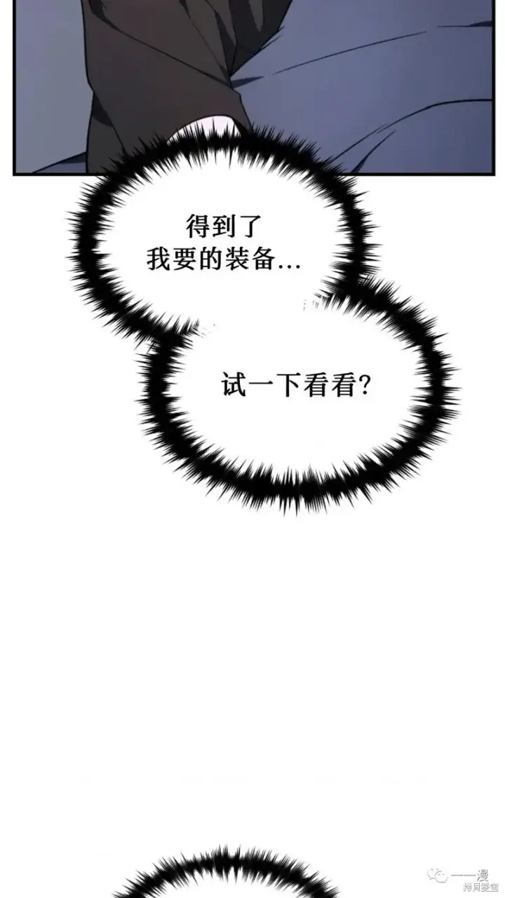 漫画《满级玩家的第100次回归》第20第213张图