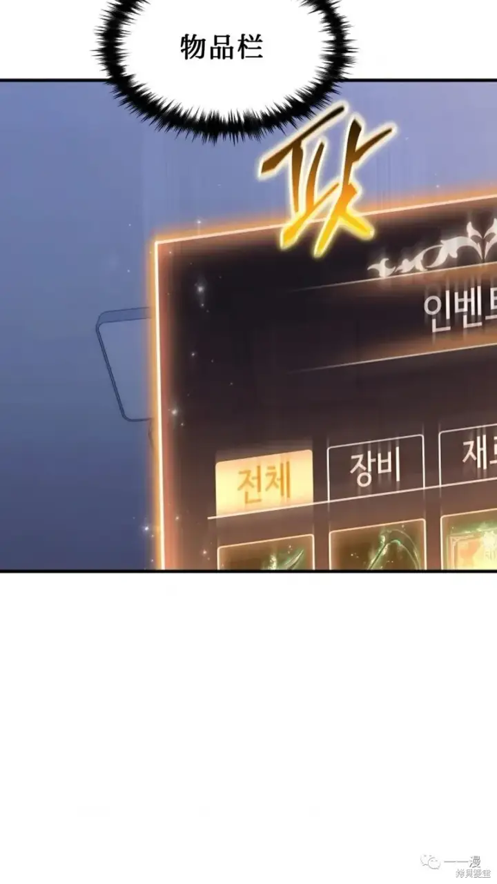 漫画《满级玩家的第100次回归》第20第214张图