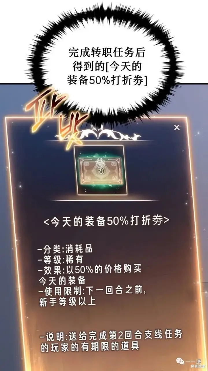 漫画《满级玩家的第100次回归》第20第215张图