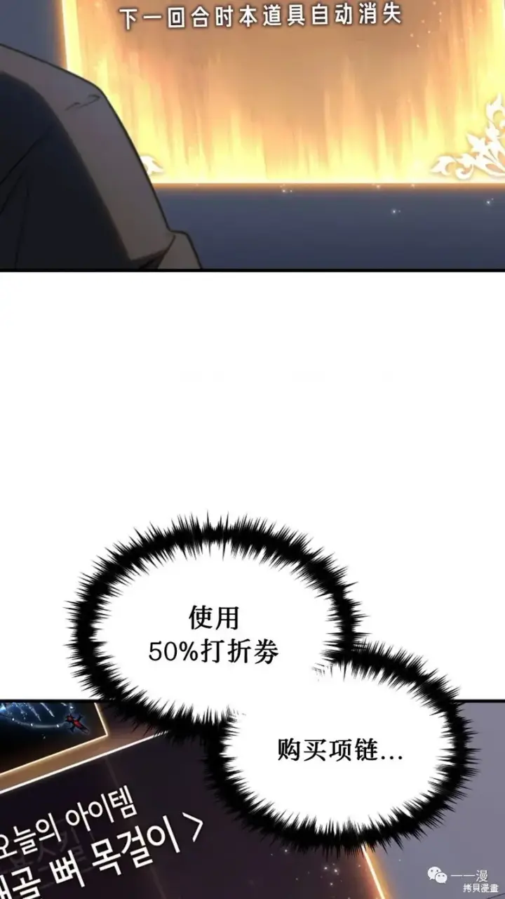 漫画《满级玩家的第100次回归》第20第216张图