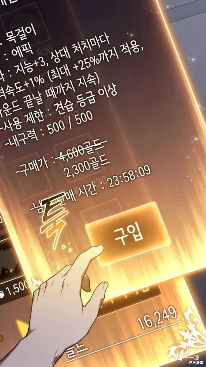漫画《满级玩家的第100次回归》第20第217张图