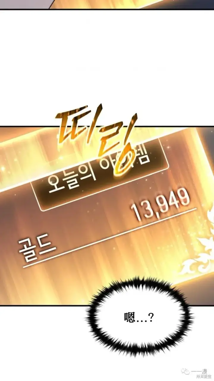 漫画《满级玩家的第100次回归》第20第218张图