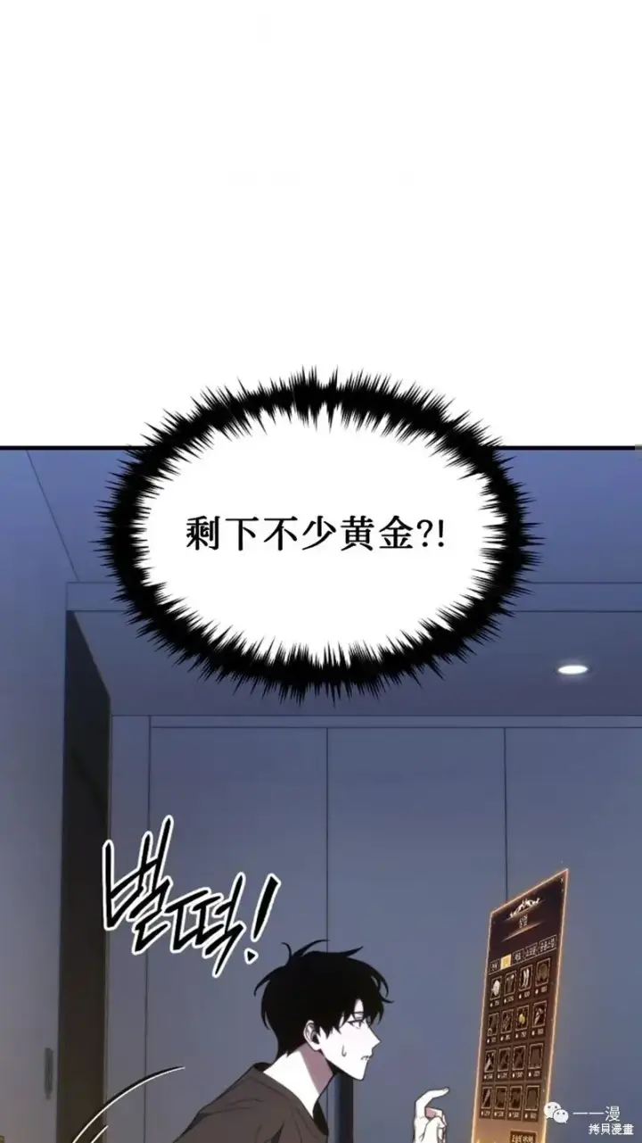漫画《满级玩家的第100次回归》第20第219张图