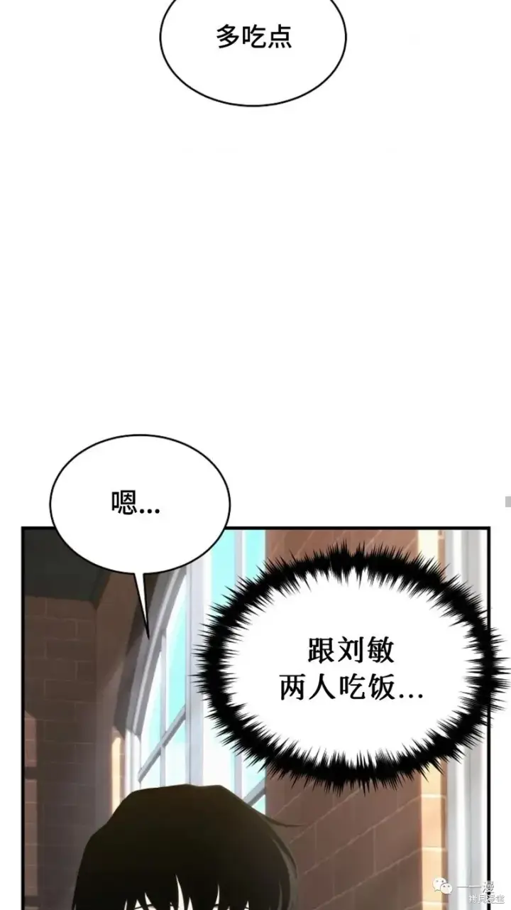 漫画《满级玩家的第100次回归》第20第22张图