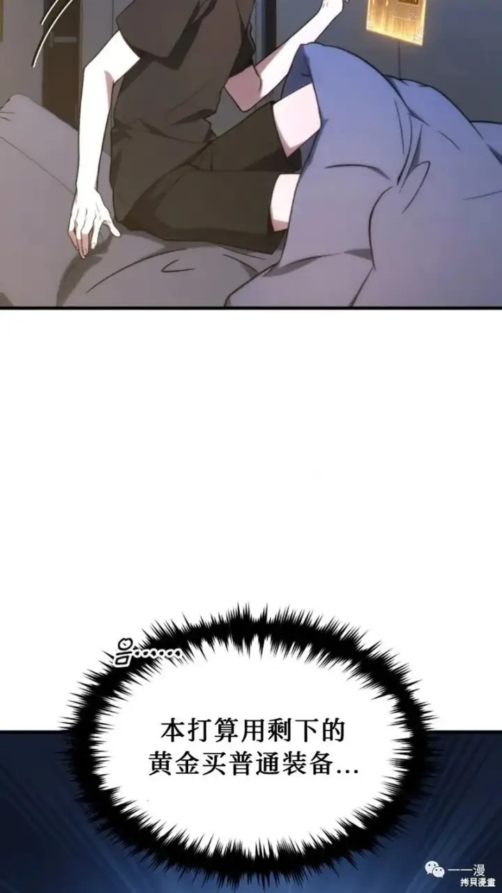 漫画《满级玩家的第100次回归》第20第220张图