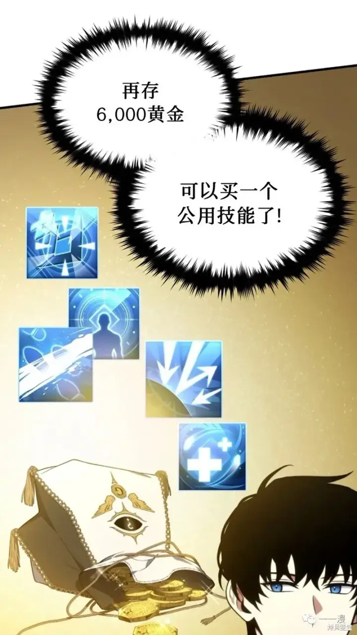 漫画《满级玩家的第100次回归》第20第222张图