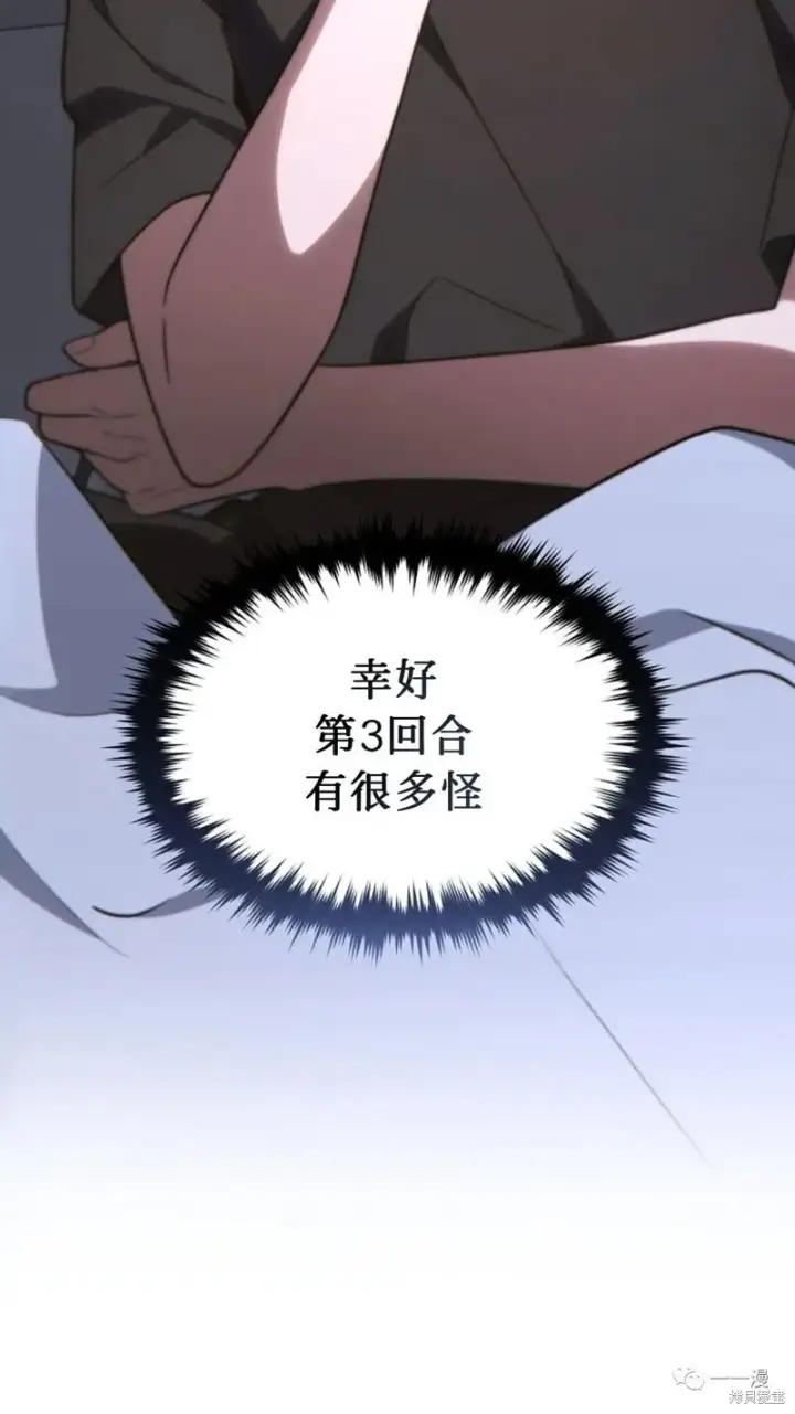 漫画《满级玩家的第100次回归》第20第225张图