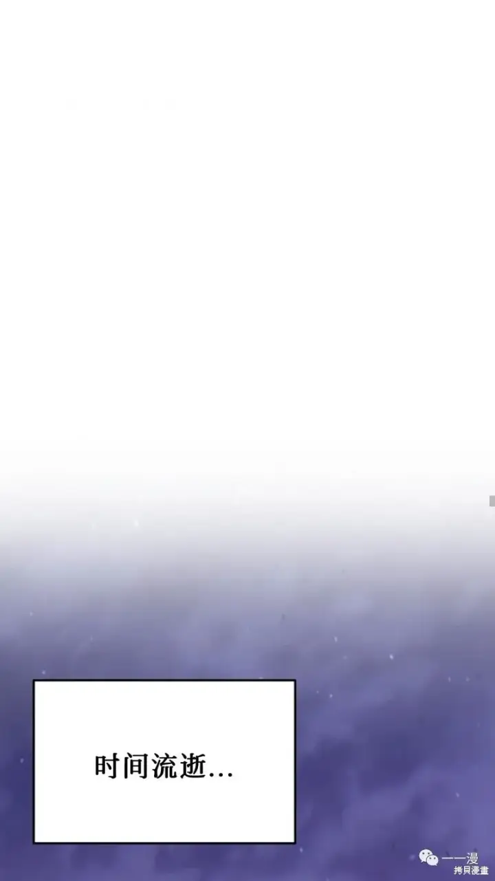 漫画《满级玩家的第100次回归》第20第226张图