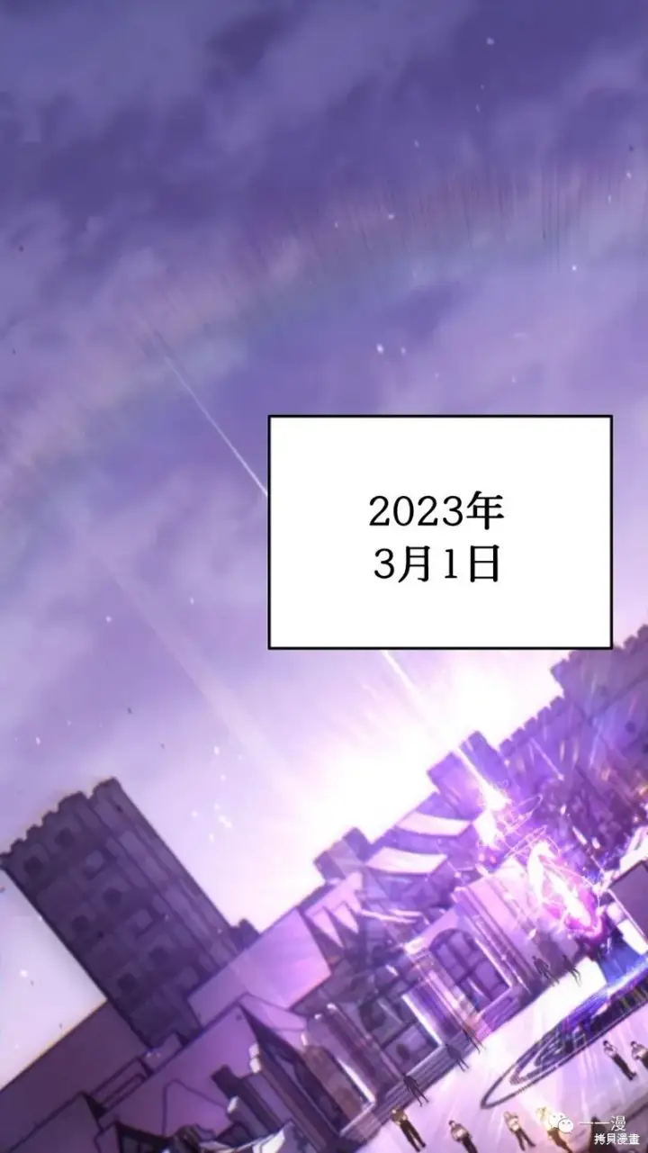 漫画《满级玩家的第100次回归》第20第227张图