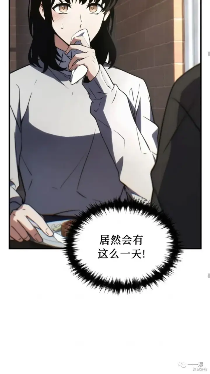 漫画《满级玩家的第100次回归》第20第23张图
