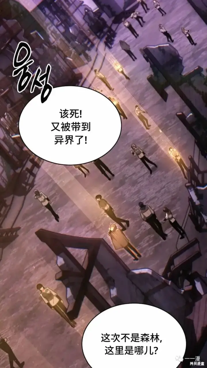 漫画《满级玩家的第100次回归》第20第232张图