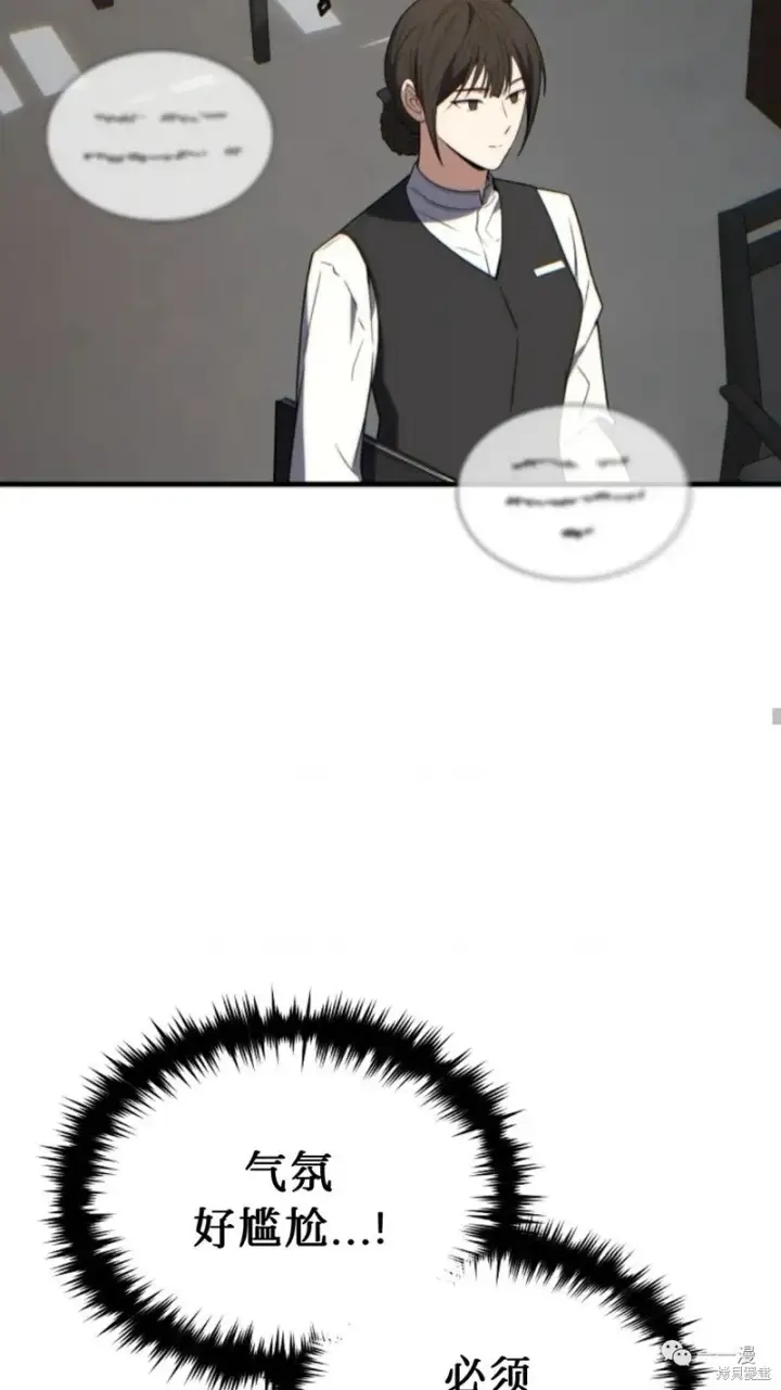 漫画《满级玩家的第100次回归》第20第25张图