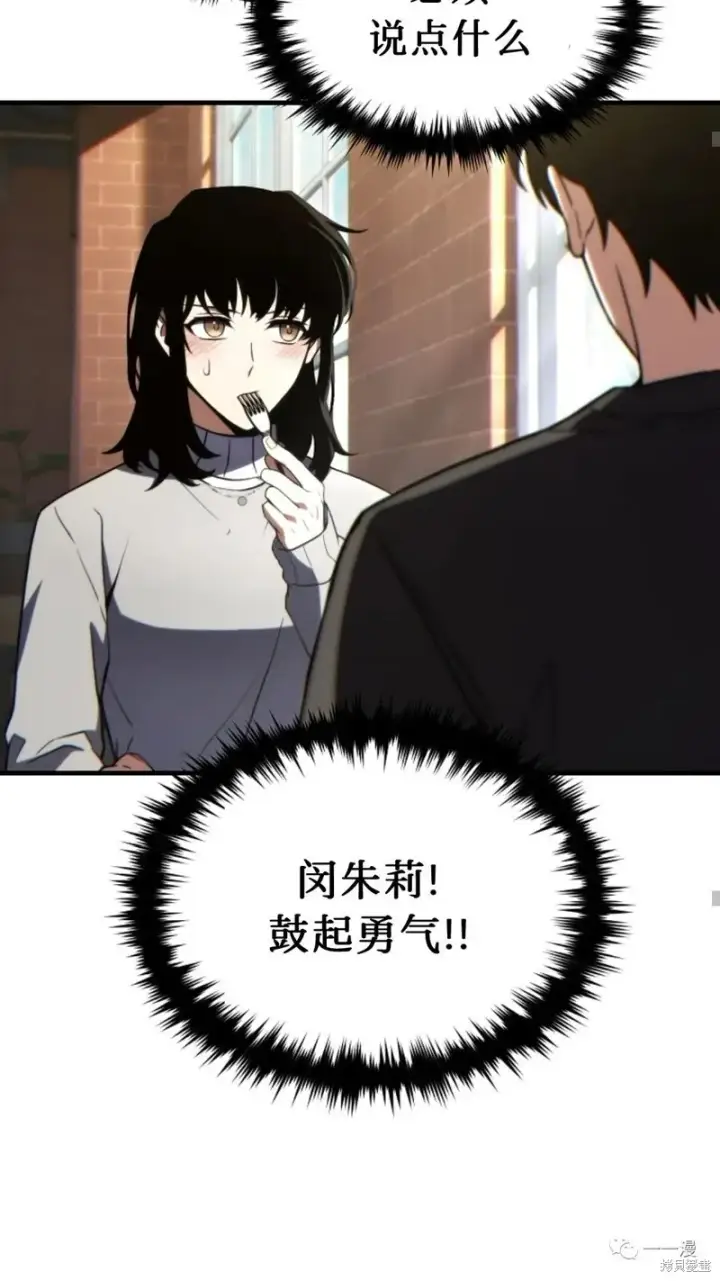 漫画《满级玩家的第100次回归》第20第26张图
