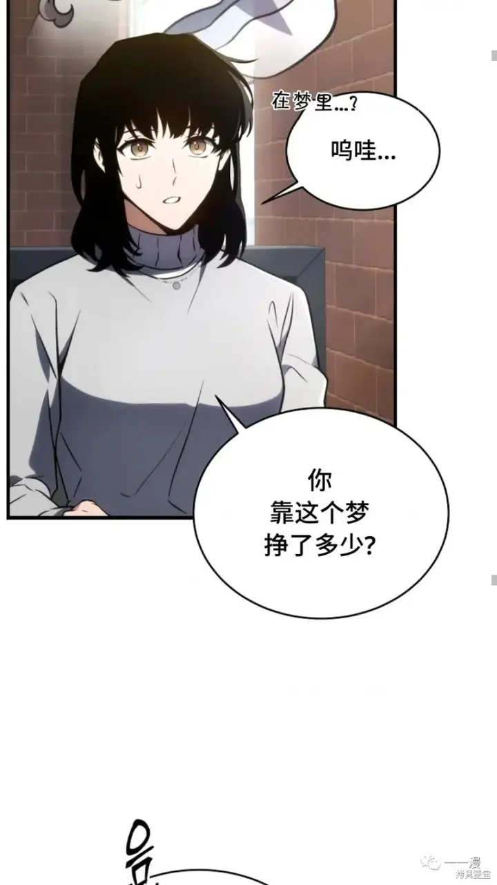 漫画《满级玩家的第100次回归》第20第29张图
