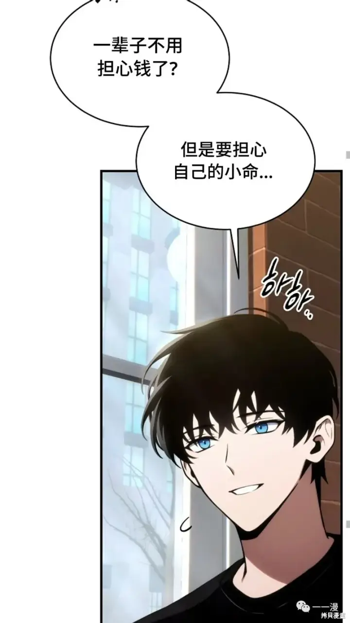 漫画《满级玩家的第100次回归》第20第30张图