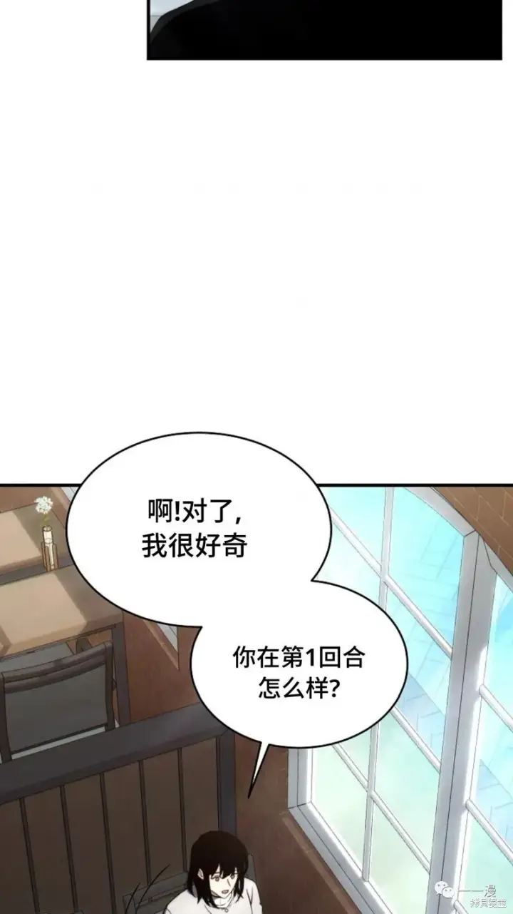 漫画《满级玩家的第100次回归》第20第31张图