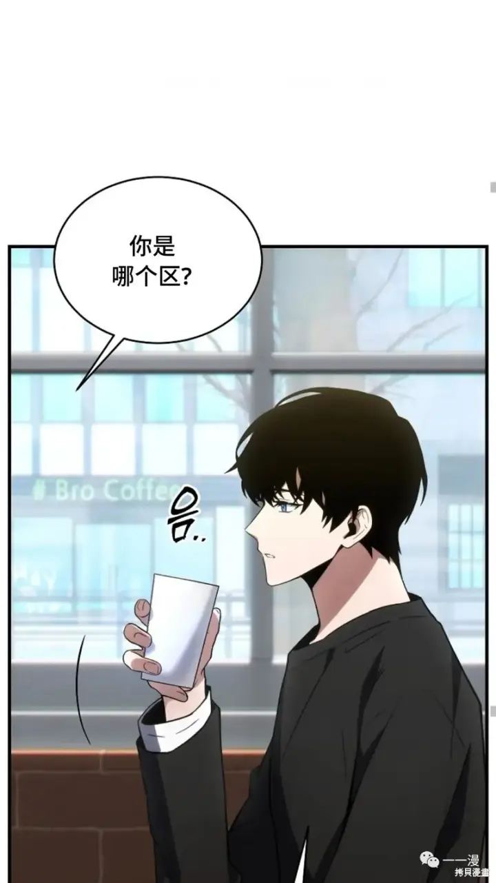 漫画《满级玩家的第100次回归》第20第33张图